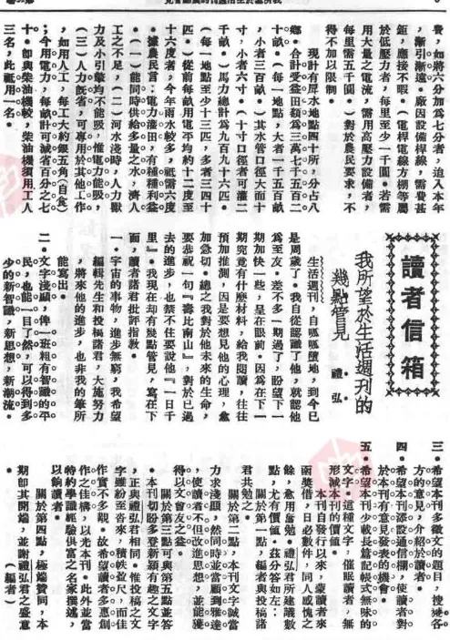 抗战回望70︱《生活》周刊与《大众生活》：邹韬奋的抗战-第2张图片-