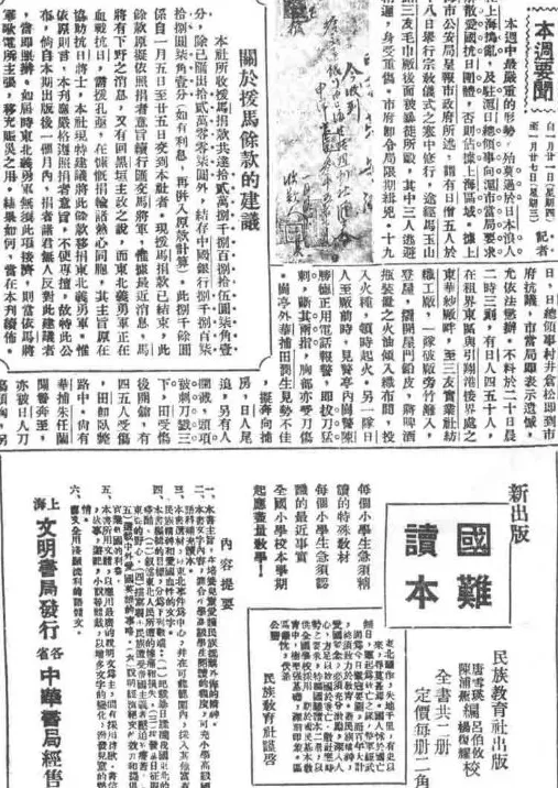 抗战回望70︱《生活》周刊与《大众生活》：邹韬奋的抗战-第3张图片-