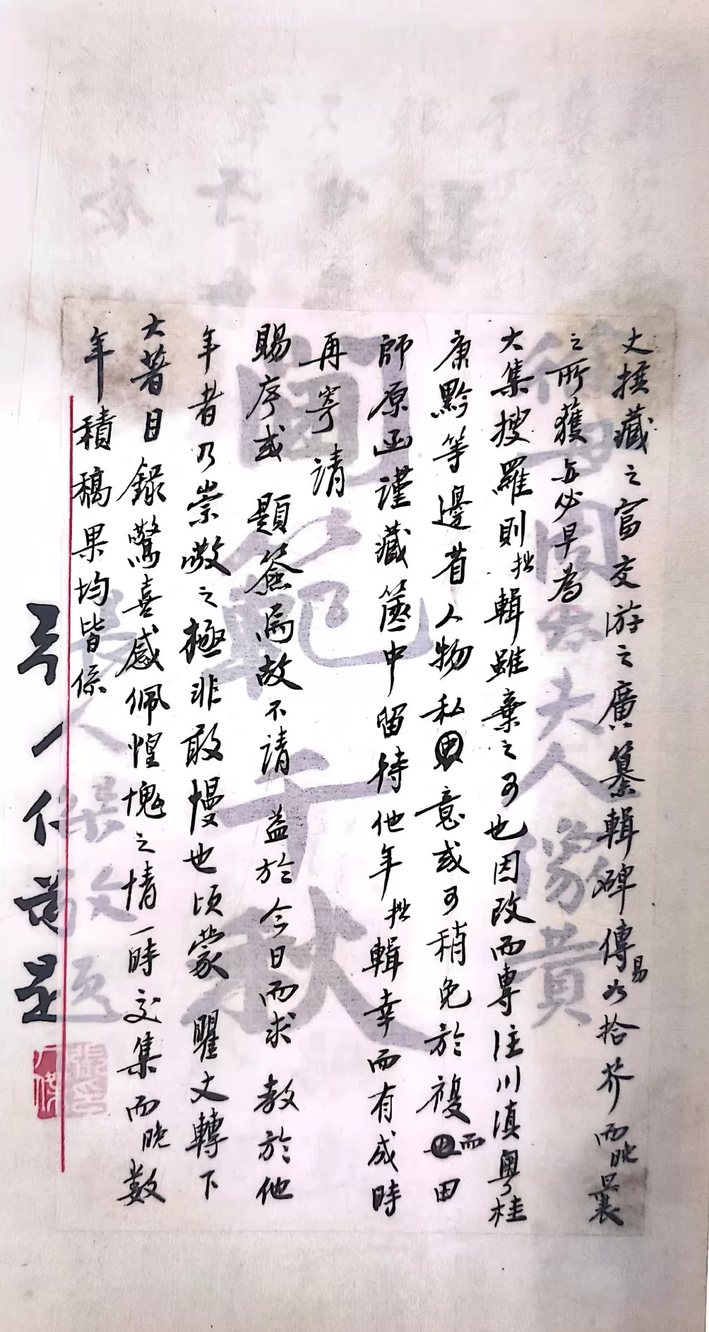 刘承幹与卞孝萱交游补考-第2张图片- 刘承幹与卞孝萱交游补考-第2张图片-