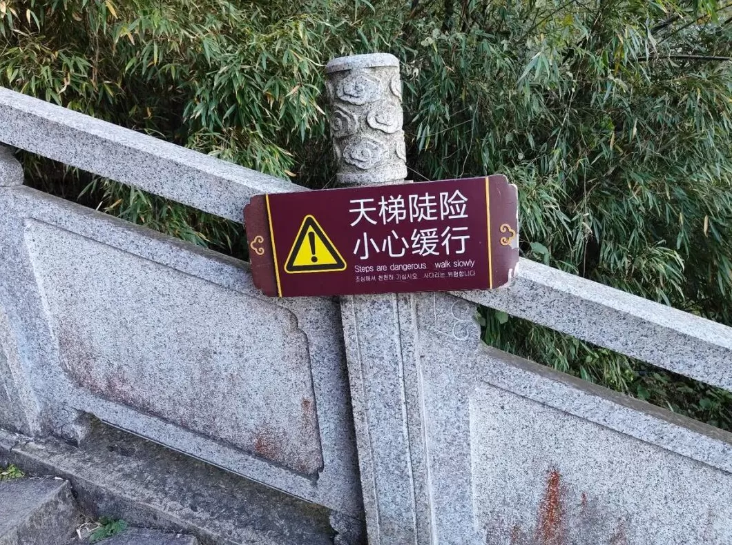 五问“越野车在天门山景区爬阶梯”：是否损害游客权益和影响生态环境-第4张图片-