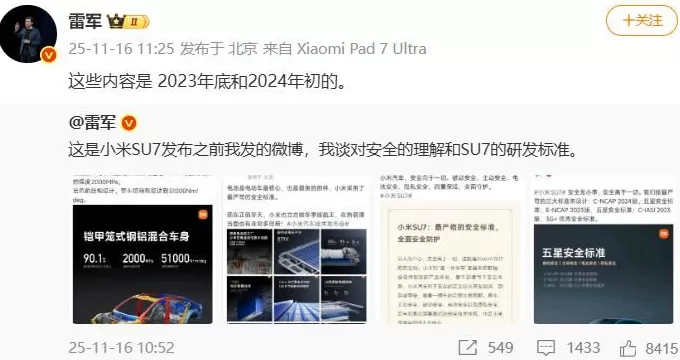 雷军，怒了！刚刚连发多条微博-第2张图片-