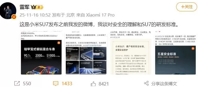 雷军，怒了！刚刚连发多条微博-第3张图片-