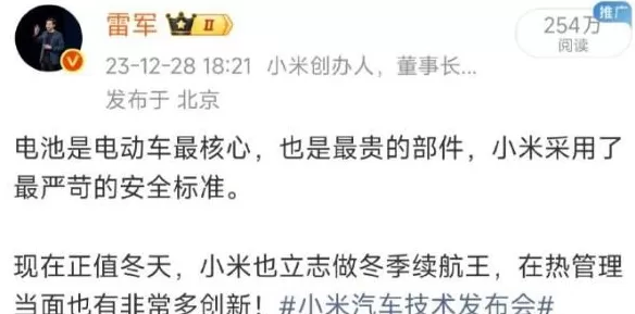 雷军，怒了！刚刚连发多条微博-第7张图片-