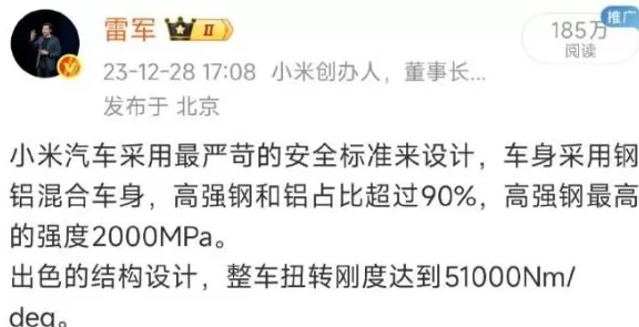 雷军，怒了！刚刚连发多条微博-第6张图片-