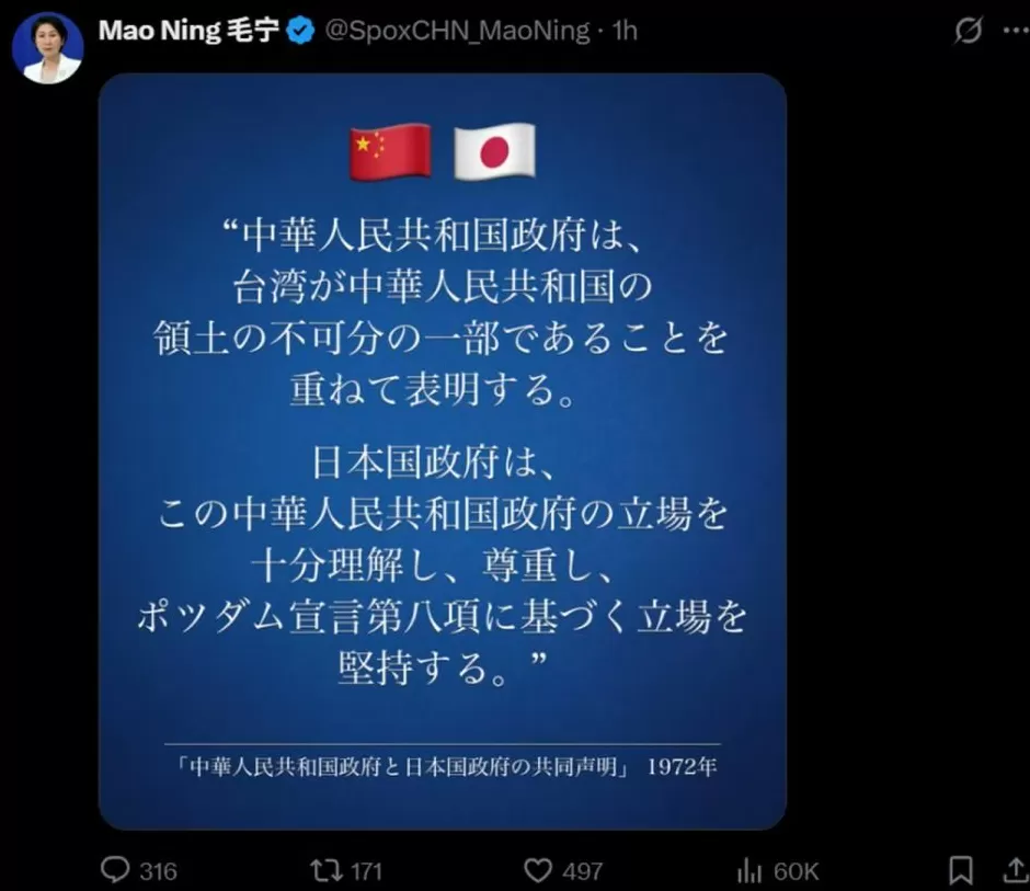 毛宁发英日双语海报：无论谁当政，日本都必须信守承诺-第4张图片-