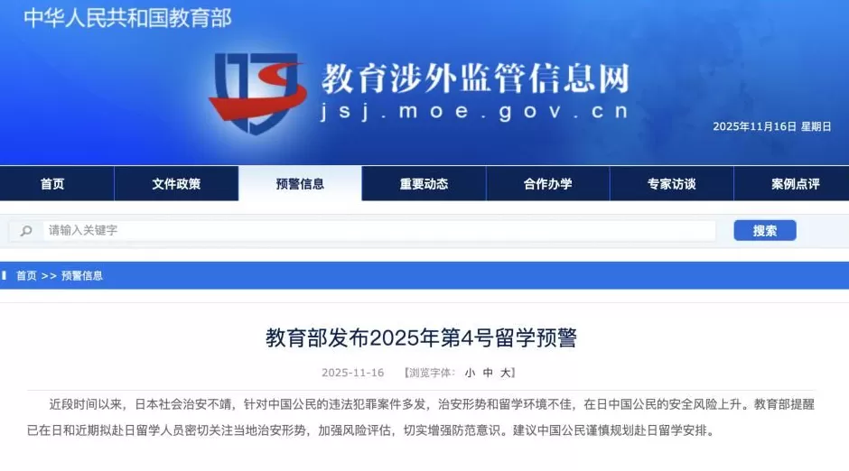 毛宁发英日双语海报：无论谁当政，日本都必须信守承诺-第5张图片-