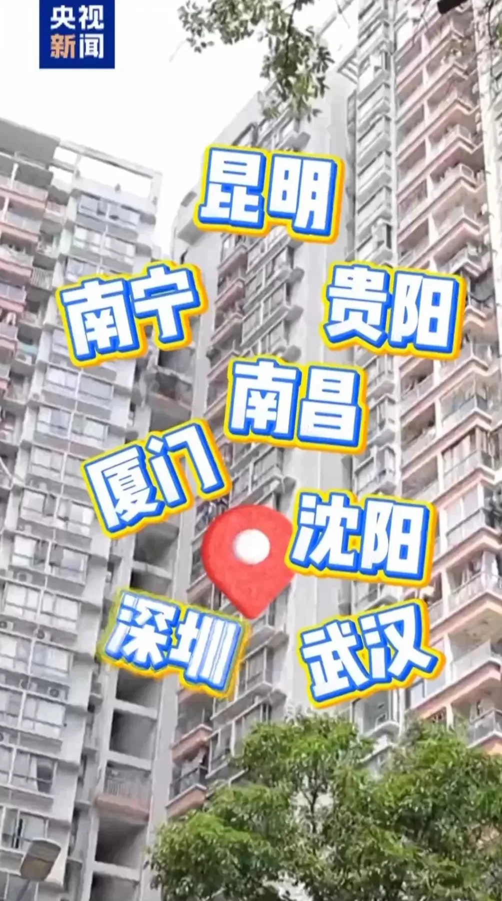 楼市最近有一些新变化,你注意到了吗?-第2张图片- 楼市最近有一些新变化,你注意到了吗?-第2张图片-