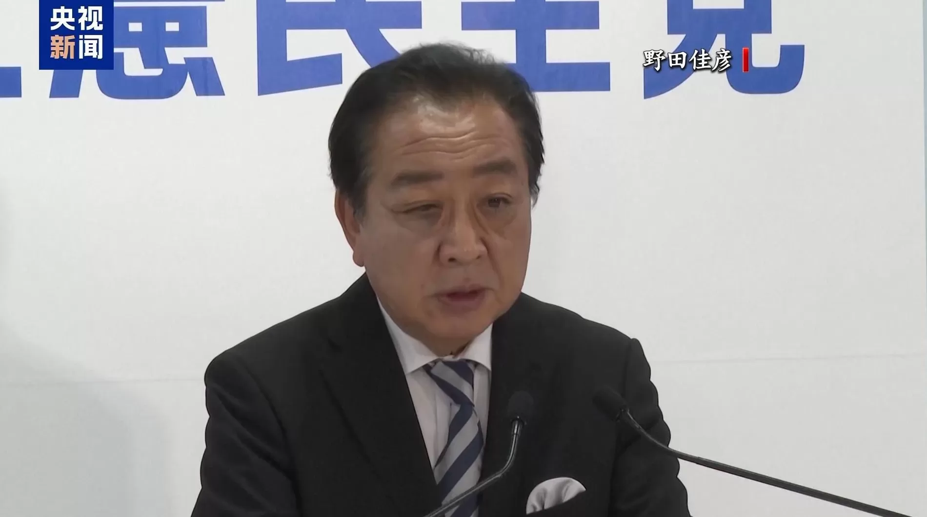 日本前首相再次批评高市早苗：言辞越界轻率危险-第1张图片-