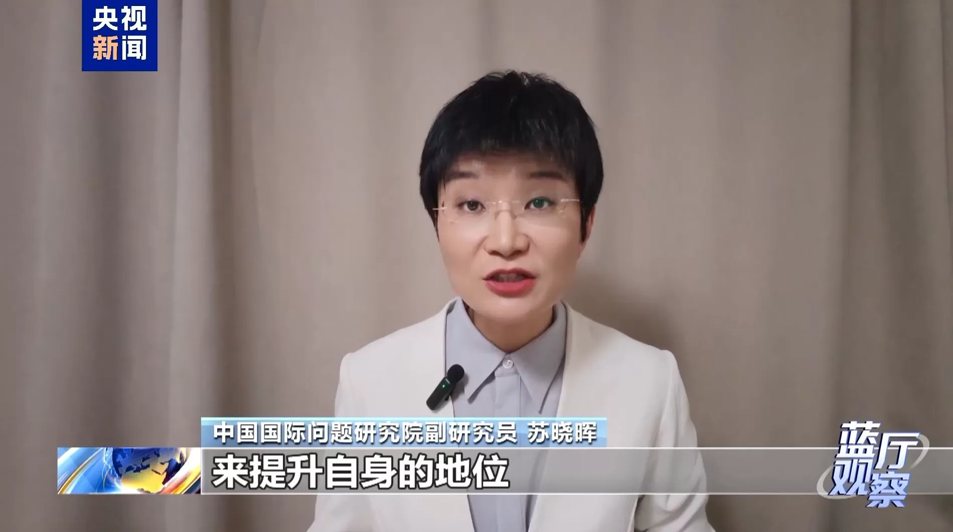 蓝厅观察丨高市早苗打“台湾牌”必然失败-第4张图片-