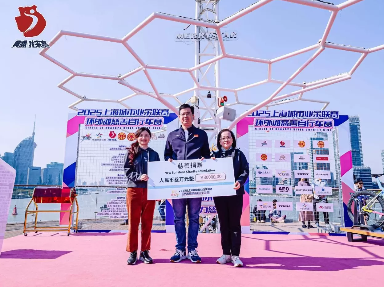 为爱骑行，驭风浦江：2025环外滩慈善自行车赛圆满落幕-第4张图片-
