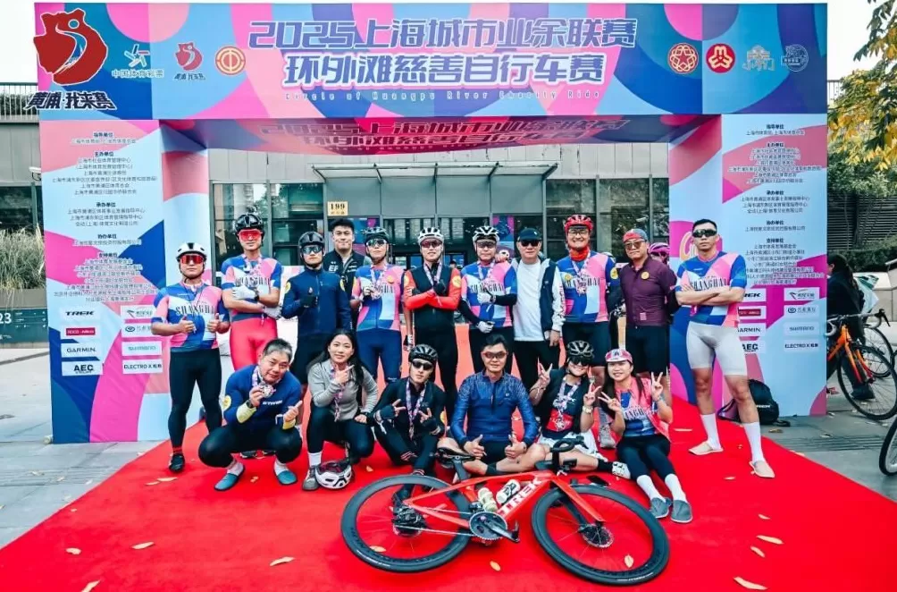为爱骑行，驭风浦江：2025环外滩慈善自行车赛圆满落幕-第5张图片-