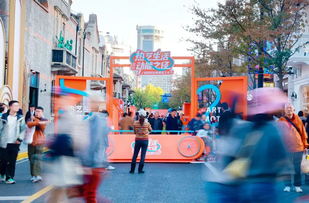 解锁周末新玩法！“热艺生活·动能之径” 引领体育时尚潮流-第1张图片-