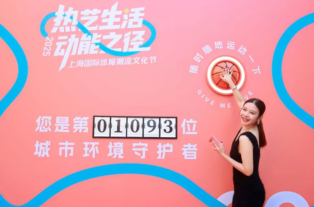 解锁周末新玩法！“热艺生活·动能之径” 引领体育时尚潮流-第3张图片-