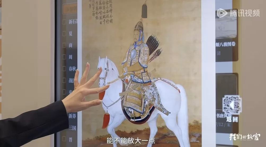 《我们的故宫》纪录片：发现紫禁城的隐秘与鲜活-第4张图片-