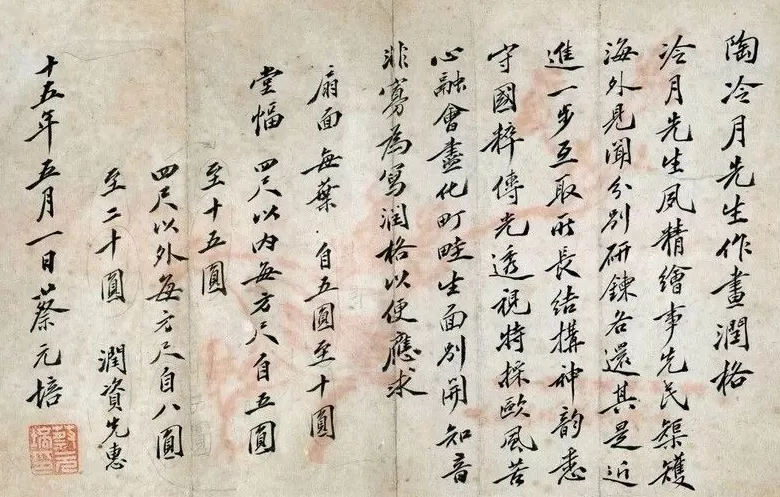 一周展讯｜从宋元扇面，看到戏曲墨韵-第32张图片-