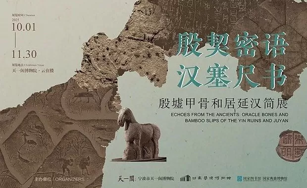 一周展讯｜从宋元扇面，看到戏曲墨韵-第35张图片-