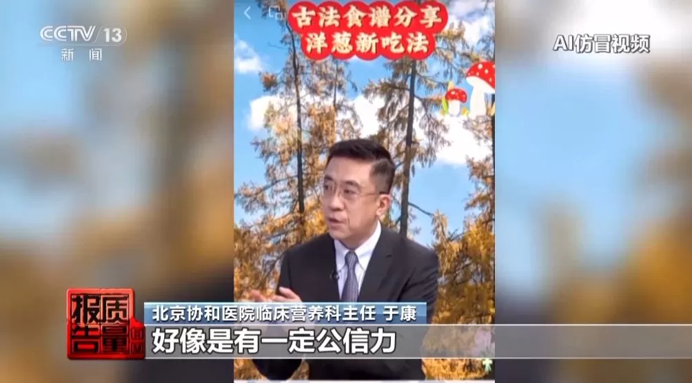 “AI仿冒名人”营销，有被仿冒专家觉得不可思议：相似度超乎想象-第2张图片-