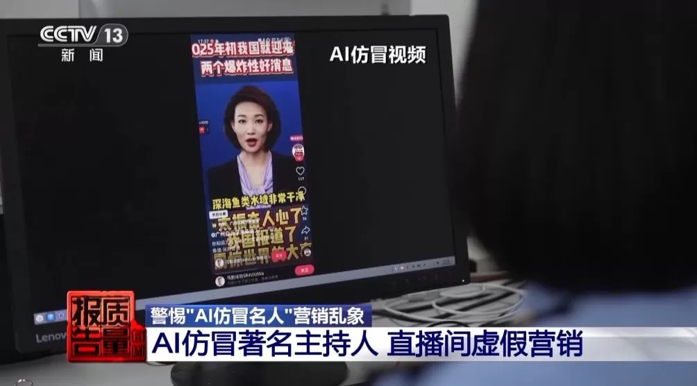 “AI仿冒名人”营销，有被仿冒专家觉得不可思议：相似度超乎想象-第6张图片-