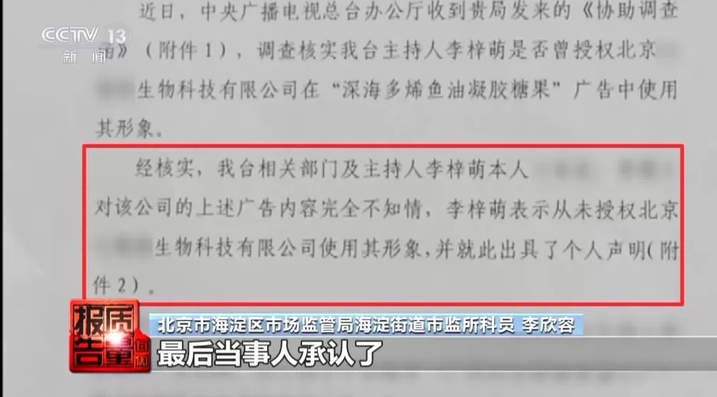 “AI仿冒名人”营销，有被仿冒专家觉得不可思议：相似度超乎想象-第8张图片-