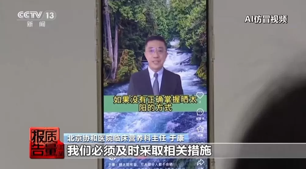 “AI仿冒名人”营销，有被仿冒专家觉得不可思议：相似度超乎想象-第14张图片-