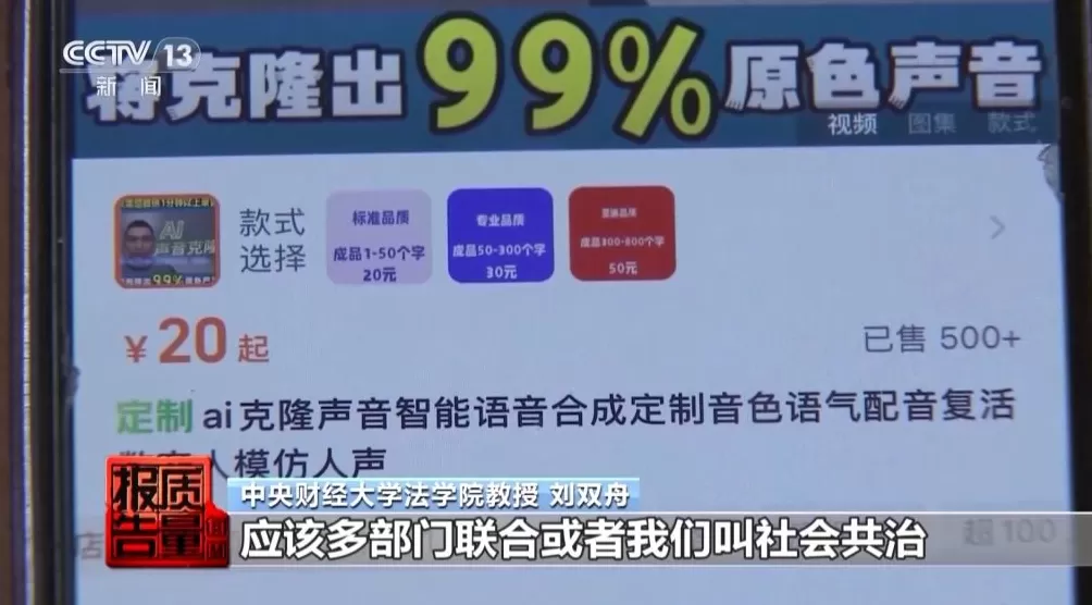 “AI仿冒名人”营销，有被仿冒专家觉得不可思议：相似度超乎想象-第17张图片-