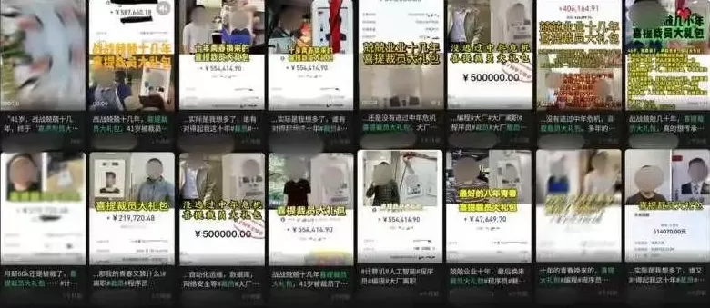 媒体：年薪百万裸辞？警惕“大厂离职”成引流新赛道-第1张图片-