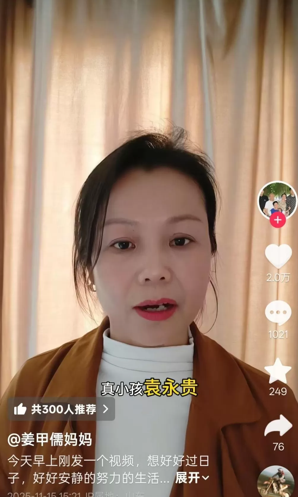 山东“入室抢婴案”两被告人上诉，被害人律师：奉陪到底，让人贩子受到严惩-第1张图片-