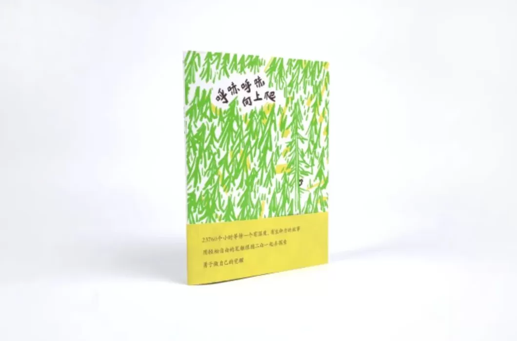 25种图书获本年度“最美的书”称号，来看看这些精美书籍-第4张图片-