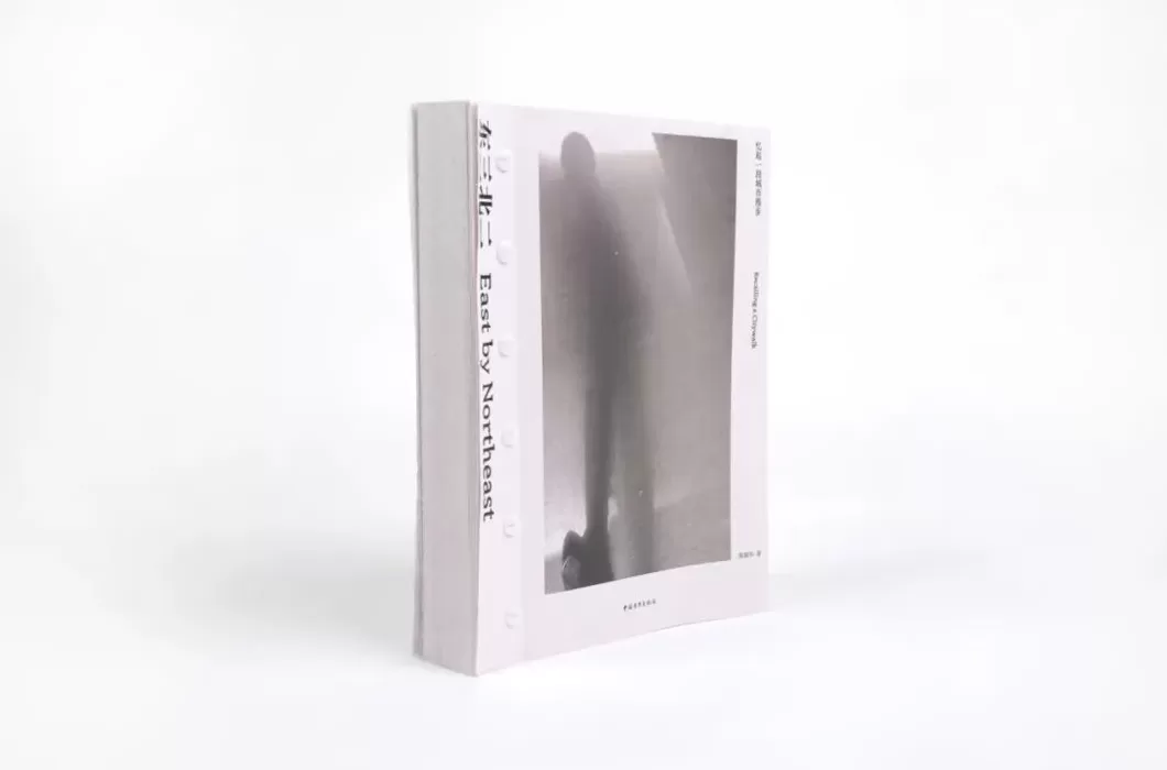 25种图书获本年度“最美的书”称号，来看看这些精美书籍-第7张图片-