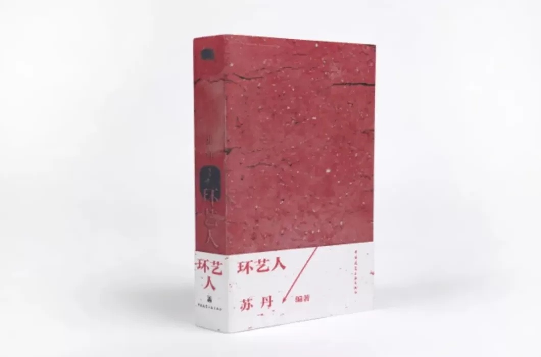 25种图书获本年度“最美的书”称号，来看看这些精美书籍-第12张图片-