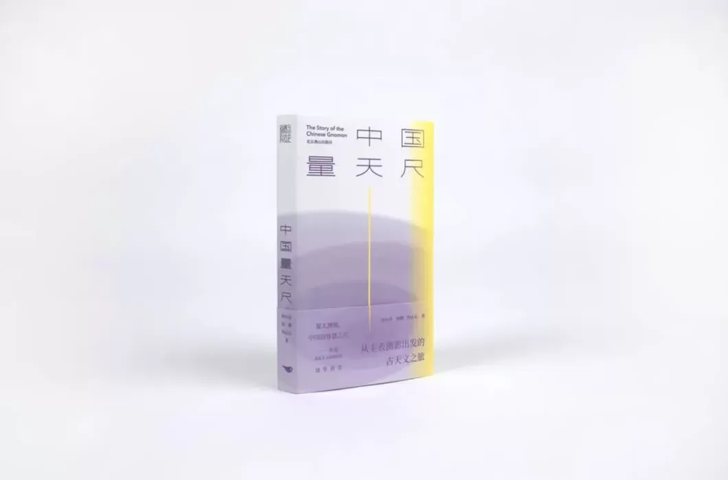 25种图书获本年度“最美的书”称号，来看看这些精美书籍-第10张图片-