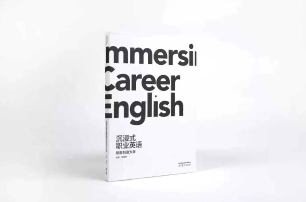 25种图书获本年度“最美的书”称号，来看看这些精美书籍-第14张图片-