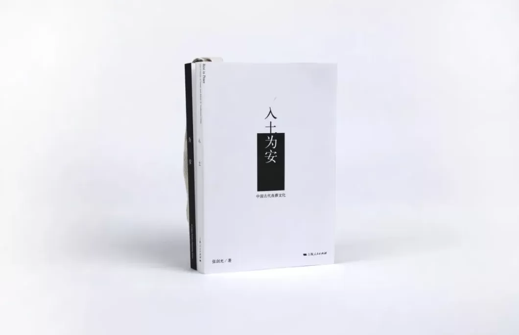 25种图书获本年度“最美的书”称号，来看看这些精美书籍-第16张图片-