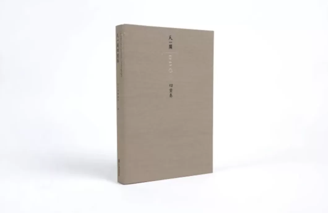 25种图书获本年度“最美的书”称号，来看看这些精美书籍-第21张图片-