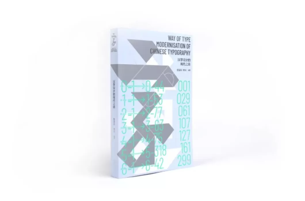 25种图书获本年度“最美的书”称号，来看看这些精美书籍-第24张图片-