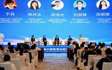 专家学者共话：家长该如何应对AI时代的家庭教育难题？-第1张图片-