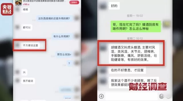 央视曝光：“杀人蜂”遭滥养，有人赚得盆满钵满-第2张图片-