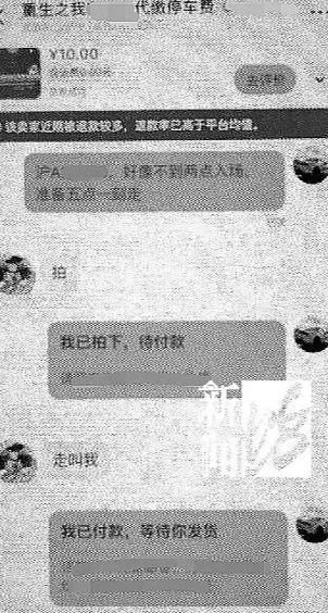 如此“薅羊毛”5人被抓！揭开超低价“代缴商场停车费”背后的真相……-第3张图片-