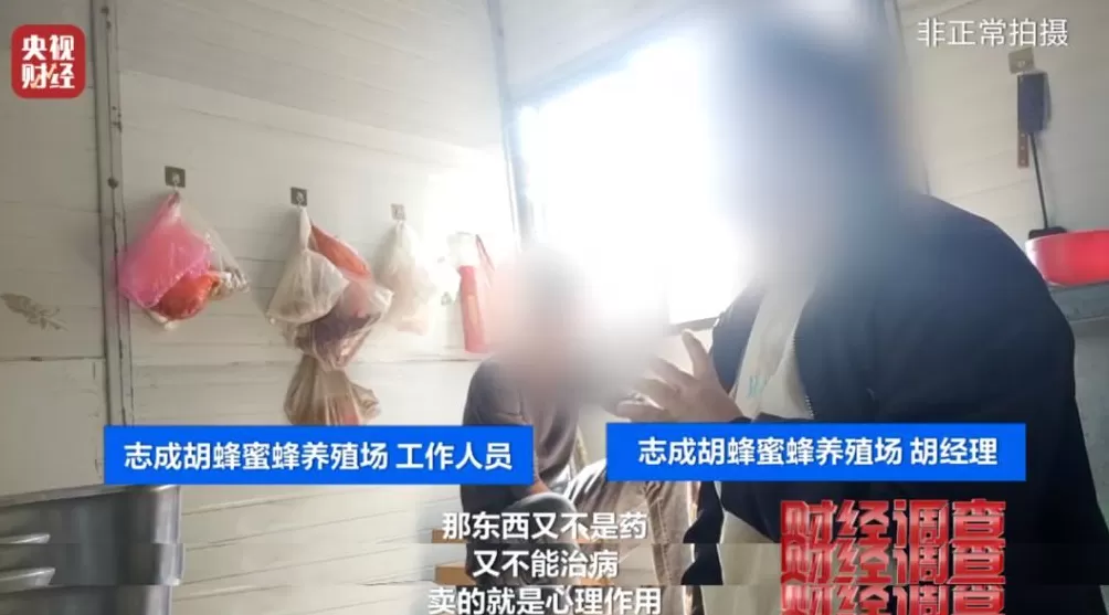 “杀人蜂”遭滥养！有人赚得盆满钵满-第8张图片-