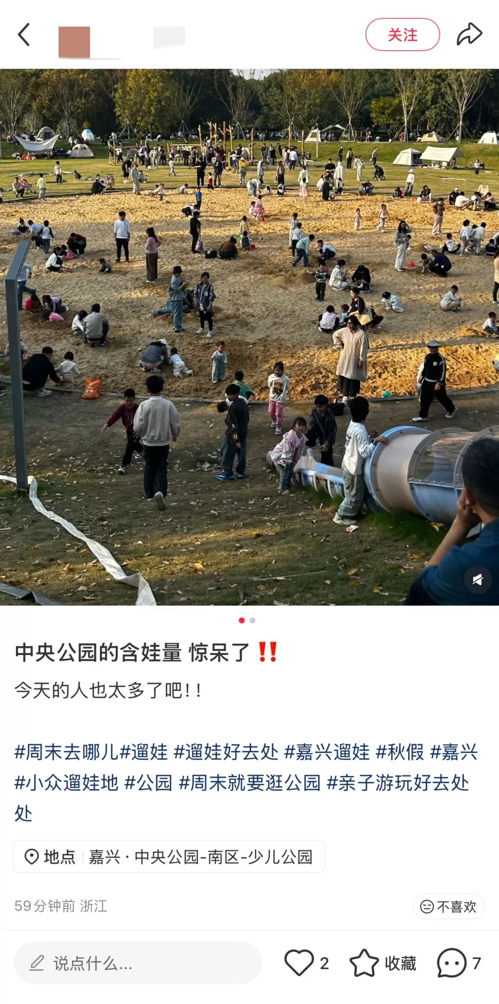 秋假带火淡季旅游市场，多地景区齐发门票约满公告，网友：以为又过了一遍五一十一-第2张图片-