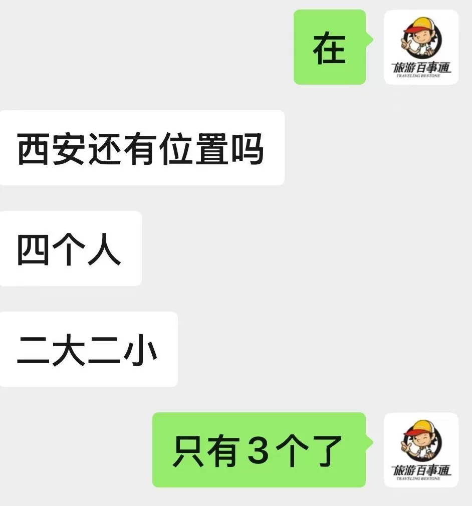 秋假带火淡季旅游市场，多地景区齐发门票约满公告，网友：以为又过了一遍五一十一-第7张图片-
