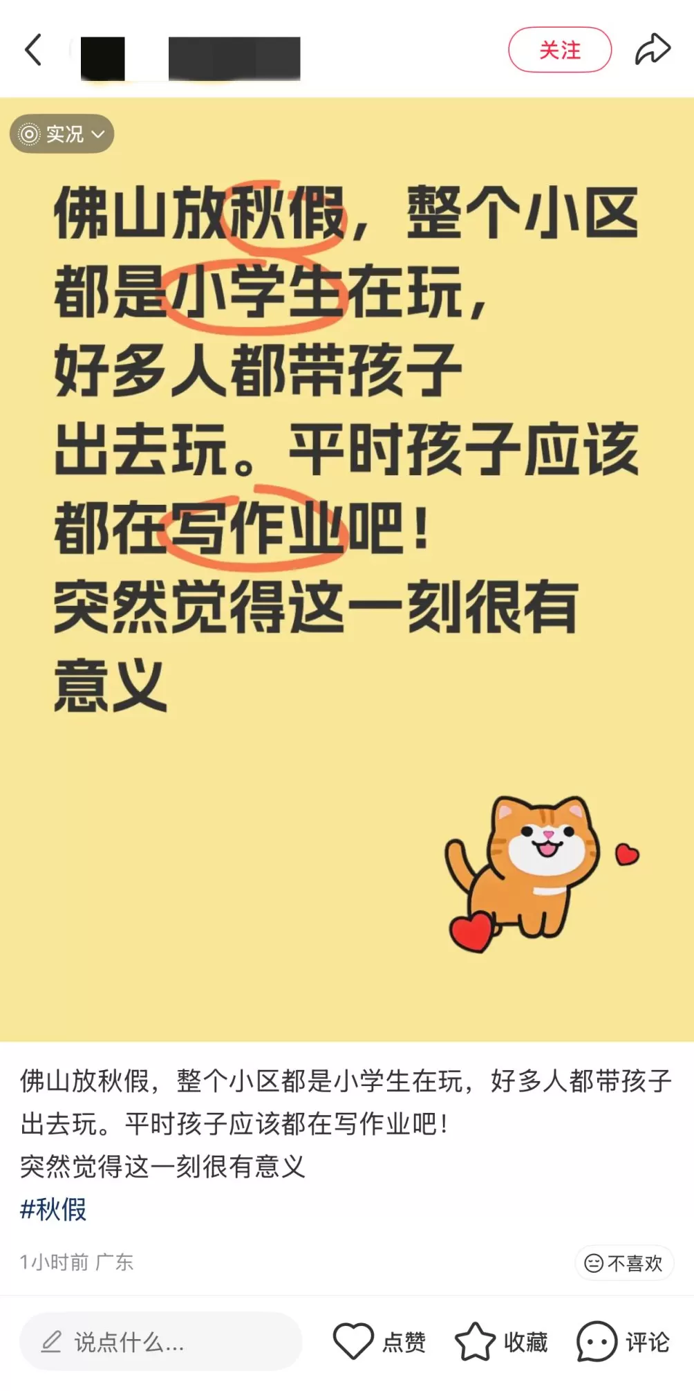 秋假带火淡季旅游市场，多地景区齐发门票约满公告，网友：以为又过了一遍五一十一-第9张图片-