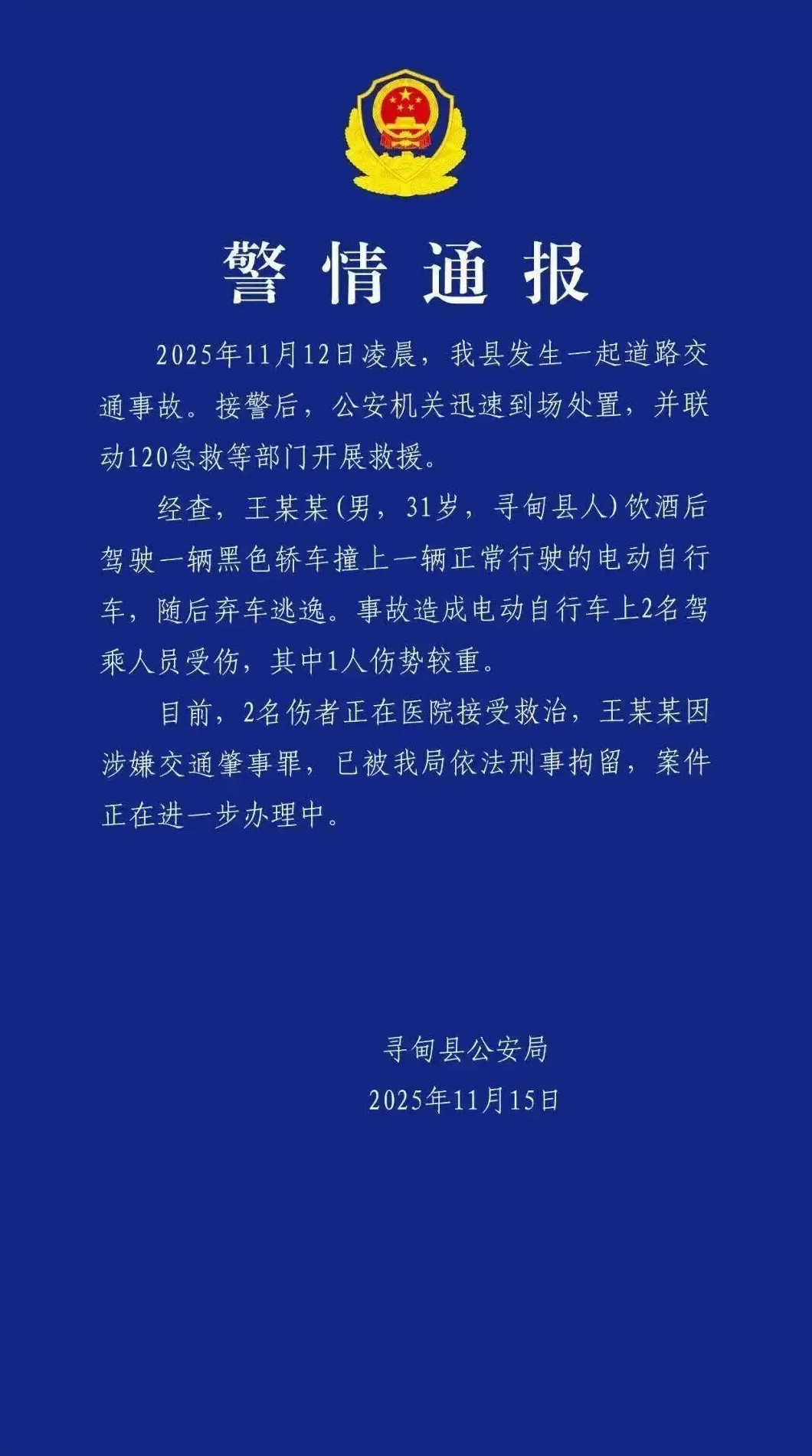 丈夫肇事逃逸被刑拘，网红小英再成焦点，云南寻甸村民：已数月未住村里-第1张图片-