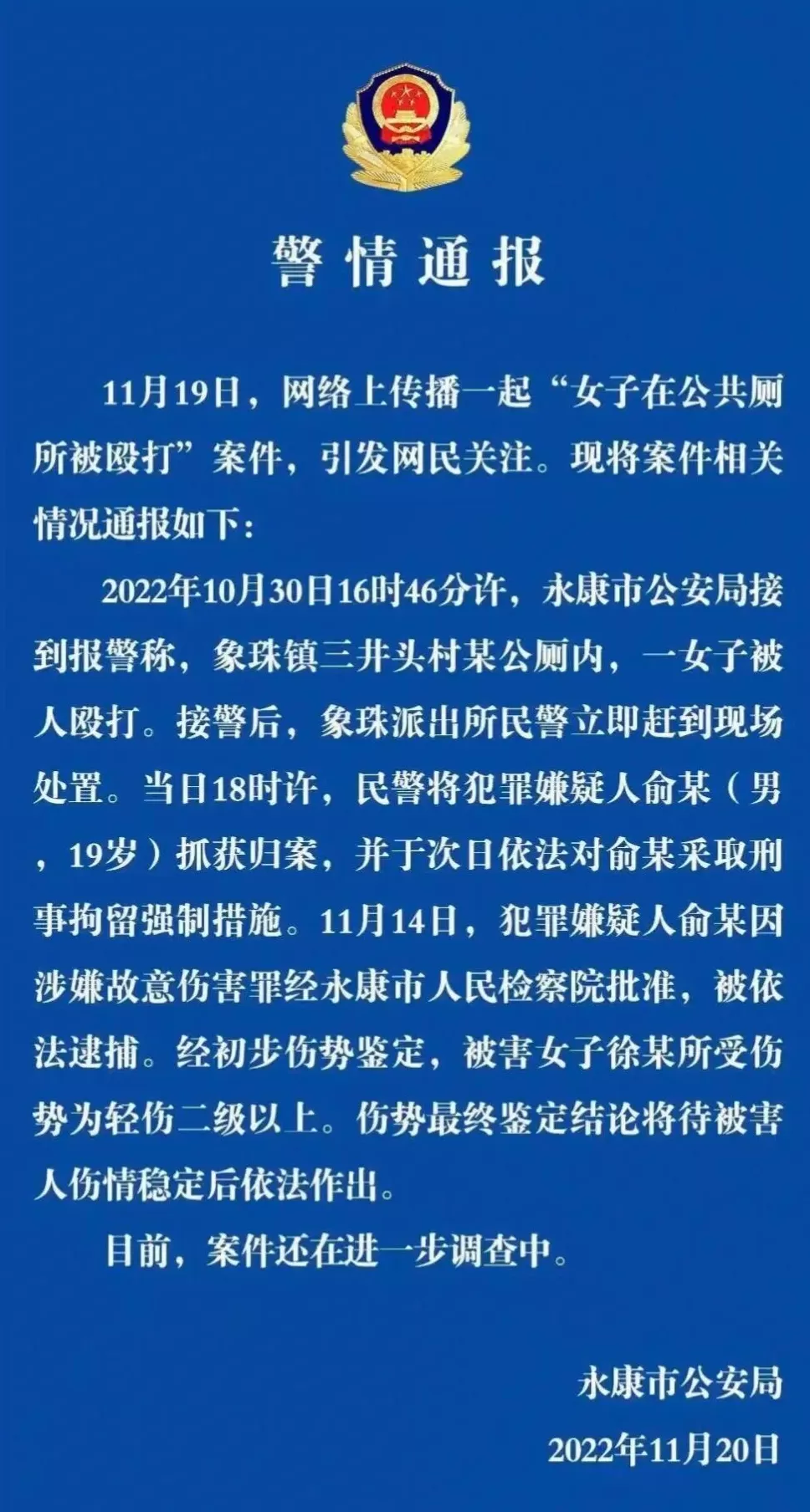 浙江公厕被殴案受害女生恢复正常生活两个月后，确诊白血病-第1张图片-