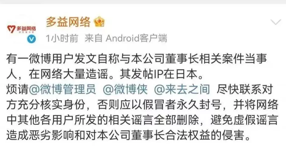 董事长被女友卷走3亿元？法院认定双方育有13名子女，各方最新回应-第2张图片-