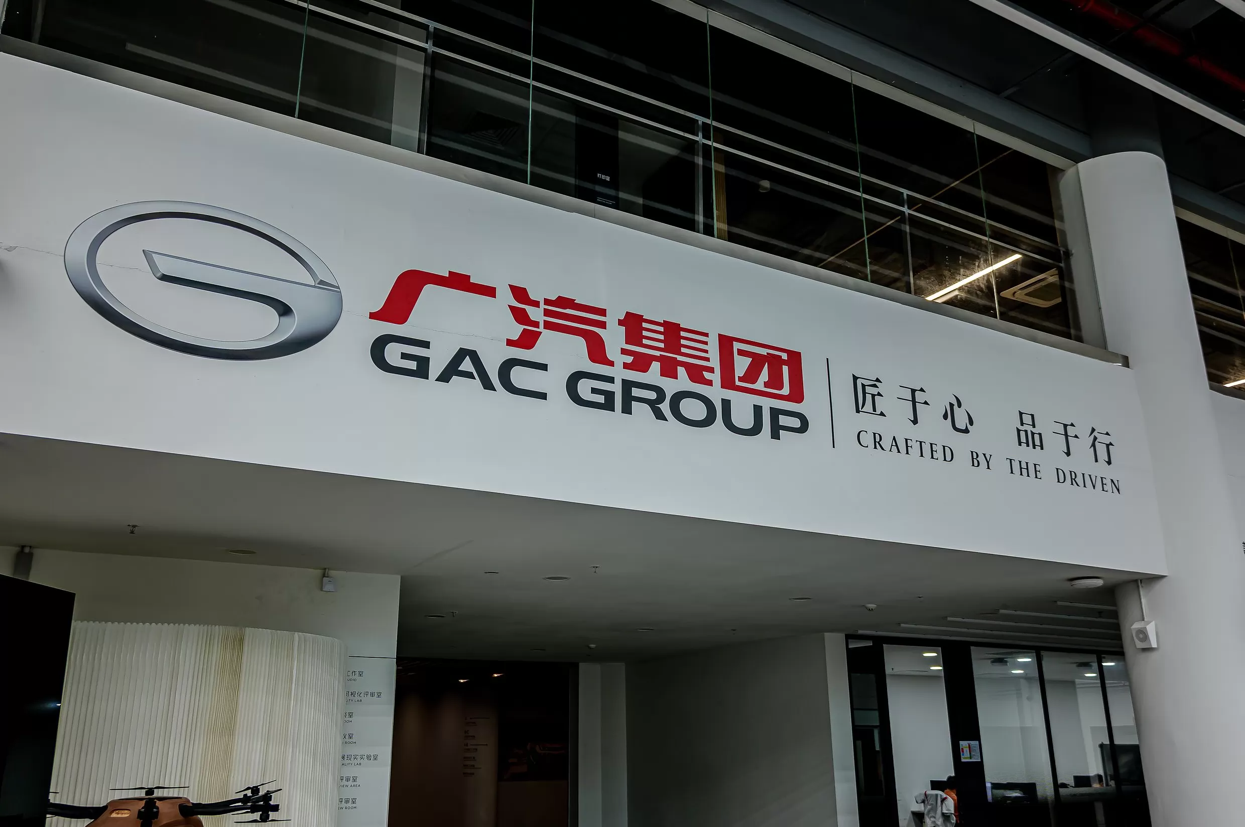 广汽集团公布新一届领导班子：冯兴亚不再兼任总经理，閤先庆接任-第1张图片-