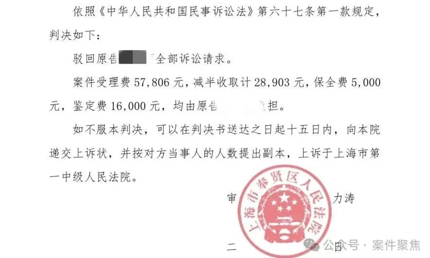 上海七旬教授掏600万借儿孙名买別墅，结果却拿不回来了？-第2张图片-