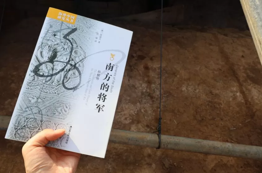 三国余晖中的叠响：丁奉墓、上坊大墓、万安陵考察纪要-第7张图片-