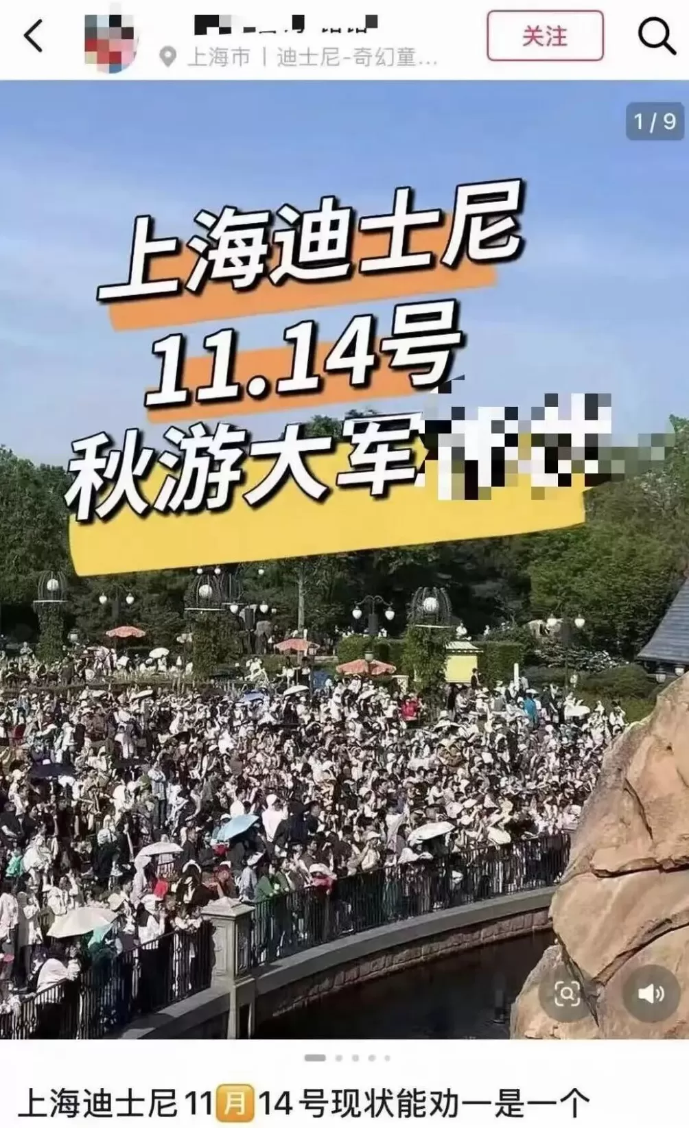 排队2小时还没进门，迪士尼被“秋假大军”挤爆！全国多地热门景区也被“攻陷”-第3张图片-