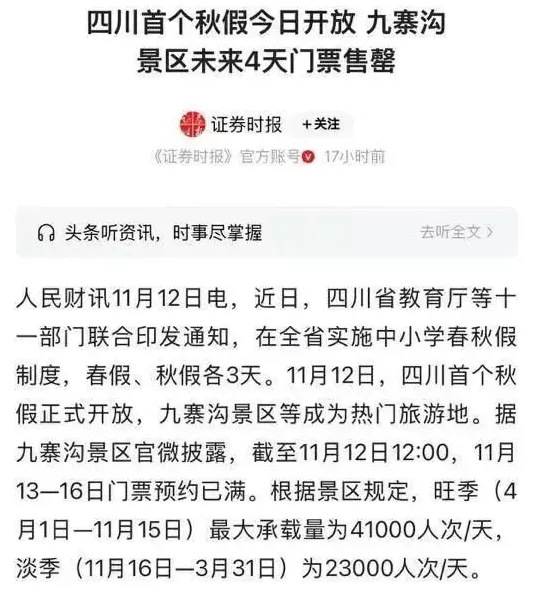 排队2小时还没进门，迪士尼被“秋假大军”挤爆！全国多地热门景区也被“攻陷”-第7张图片-